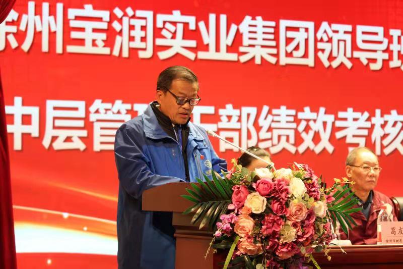 张爱民书记宣读九州jiuzhou（中国）集团绩效考核方案