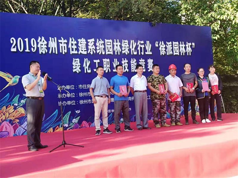 九州官方网站承办全市住建系统园林绿化工职业技能大赛