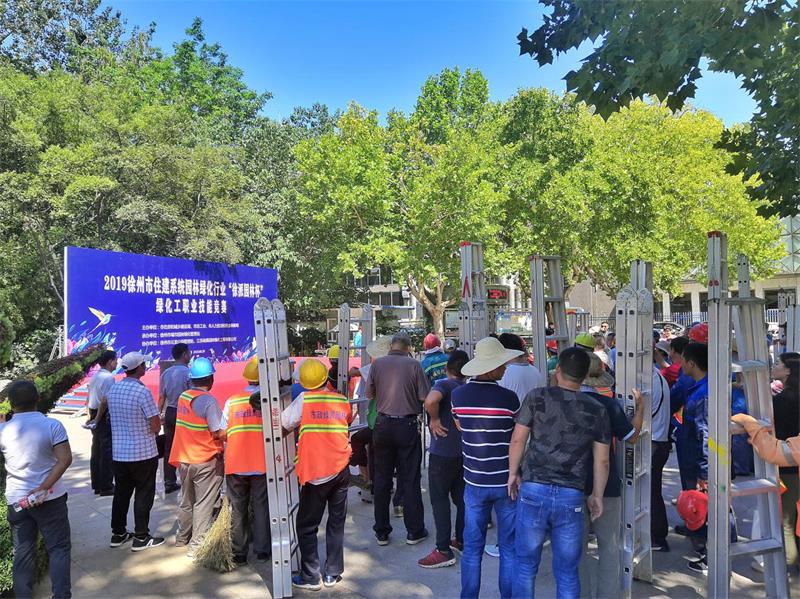 九州官方网站承办全市住建系统园林绿化工职业技能大赛