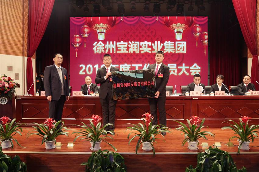 润保安服务有限公司大队长张丹枫、教导员宋可接牌徐州九州jiuzhou（中国）保安服务有限公司