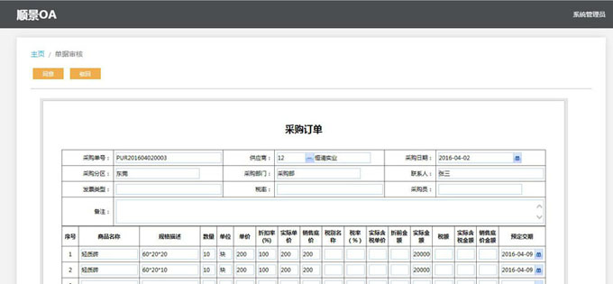 开云在线登录官网-开云（中国）
与PLM的泾渭线在于哪里?